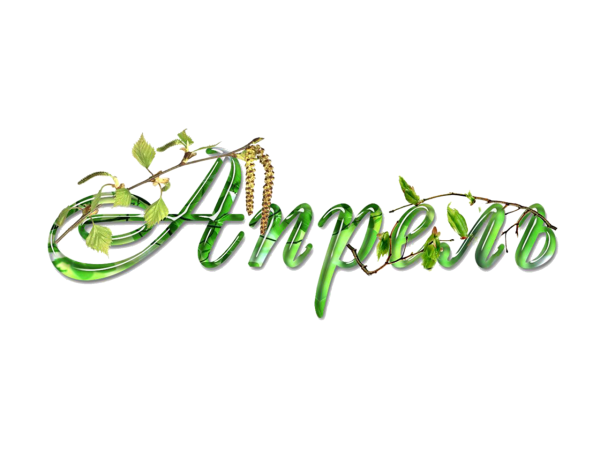 Апрель надпись