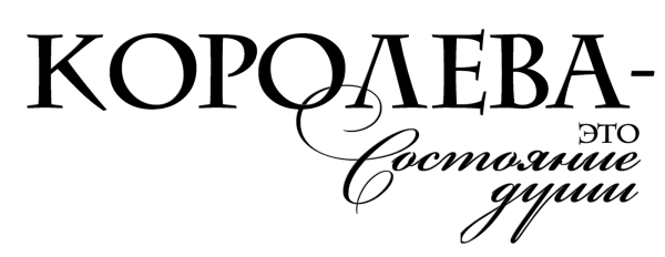 Красивые фразы на прозрачном фоне