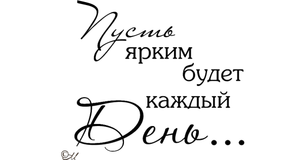 Красивые открытки с надписями