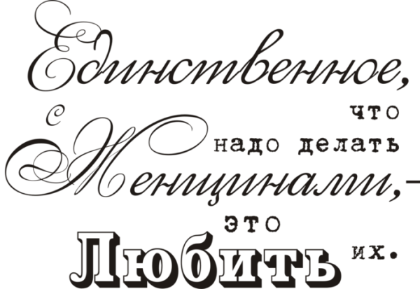 Красивая женщина надпись