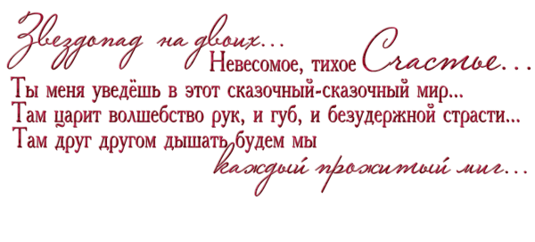Цитаты о любви на прозрачном фоне