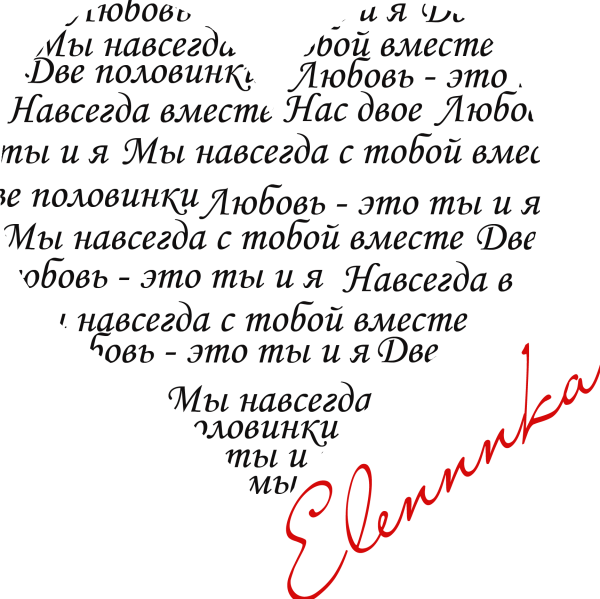 Цитаты о любви на прозрачном фоне