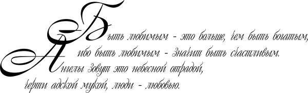 Свадебные пожелания на прозрачном фоне