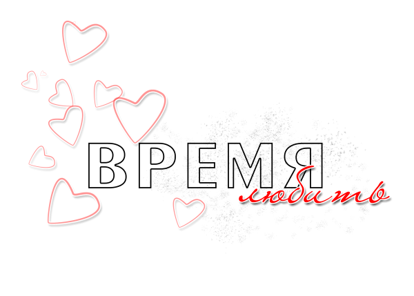 Цитаты про любовь на белом фоне