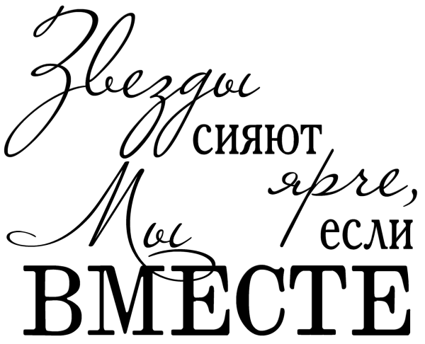 Фразы для свадебного фотоальбома