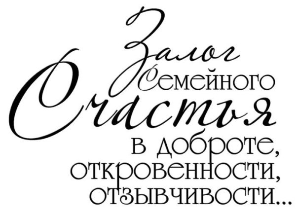 Красивые надписи