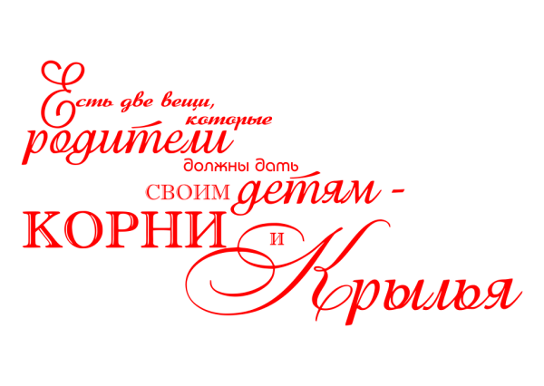 Красивые фотографии с надписями