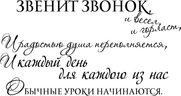 Фразы про учителя красивые