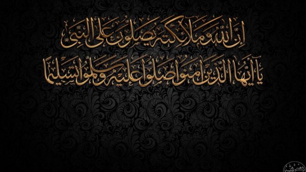 Исламские обои