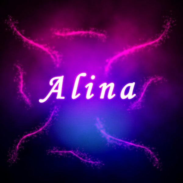 Картинки с именем Алина
