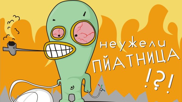 Обои на рабочий стол прикольные надписи