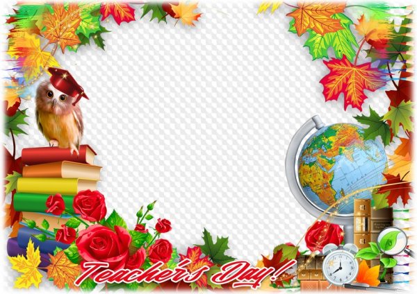 Рамочка с днем учителя