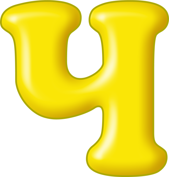 Цветные буквы