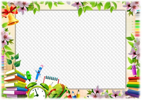 Рамка школа горизонтальная