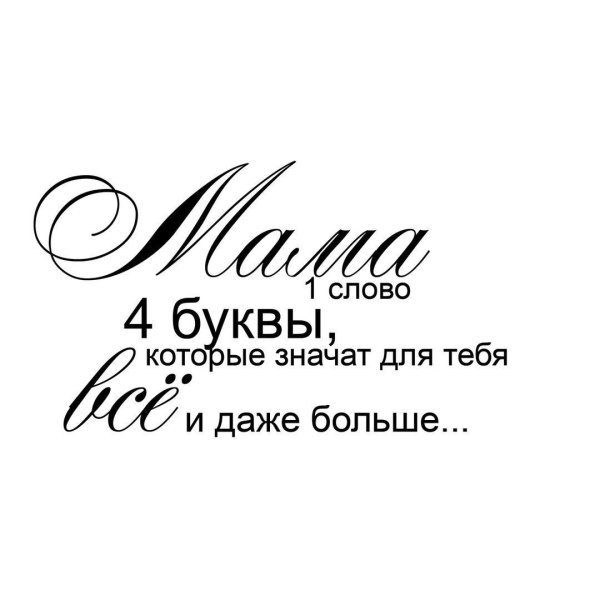 Лама надпись