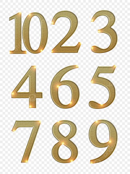Цифры золото набор