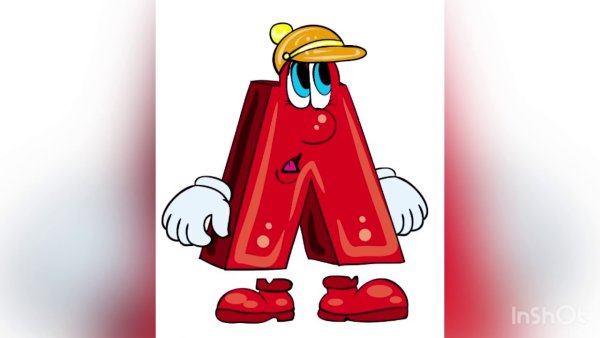 Портрет буквы л