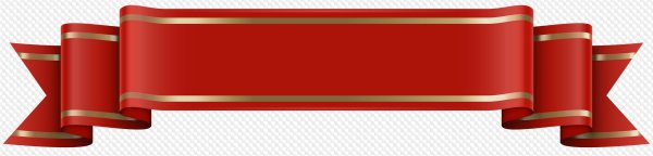 Красная лента для надписи