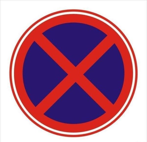 Дорожный знак красный круг