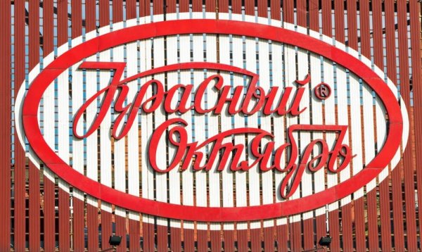 Фабрика красный октябрь лого