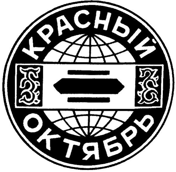Красный октябрь логотип