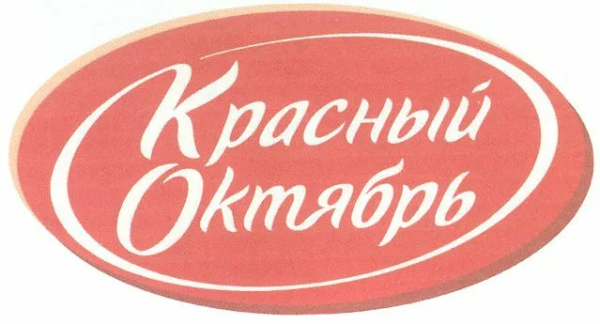 Красный октябрь фабрика эмблема