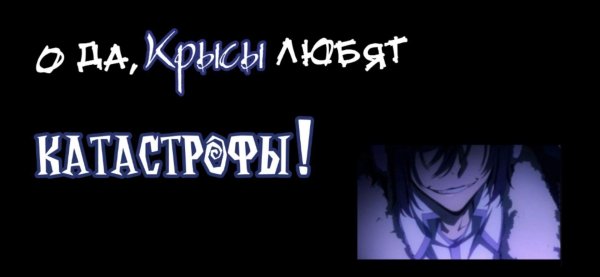 Крысы мёртвого дома логотип