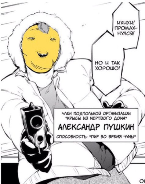 Александр Пушкин Великий из бродячих псов