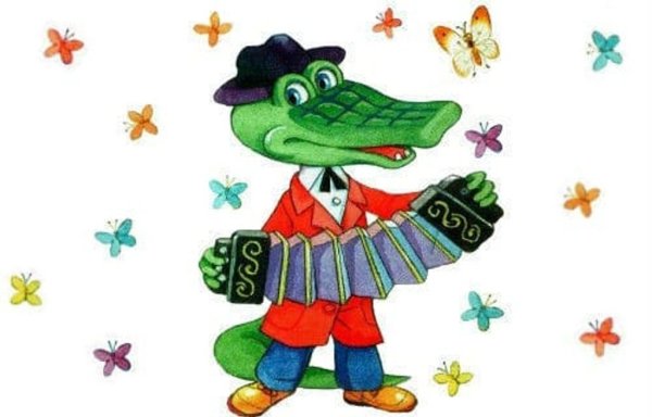 Крокодил Гена с гармошкой