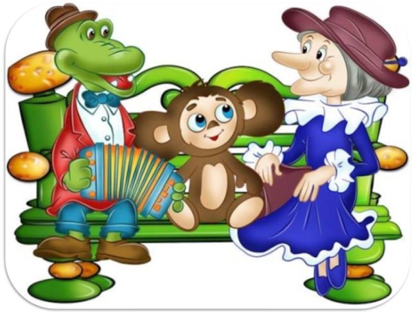 Сказочные персонажи Успенского Шапокляк