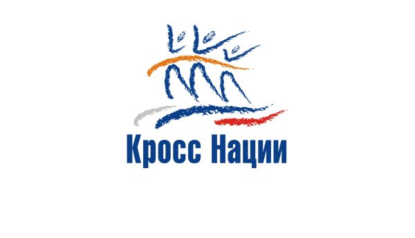 Кросс нации эмблема