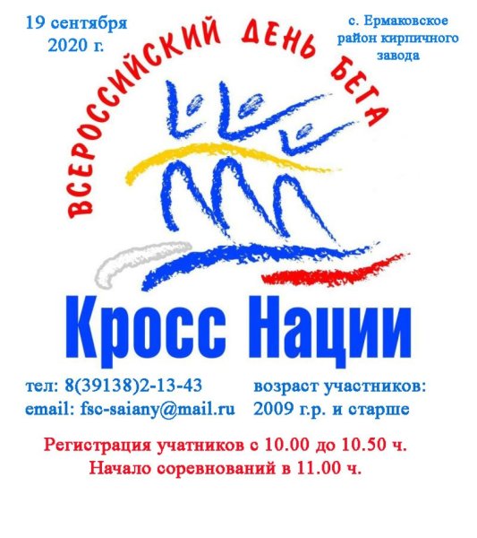 Медаль кросс нации