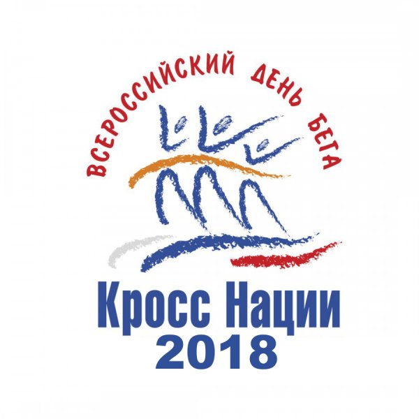 Кросс нации логотип