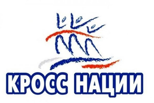 Всероссийский день бега логотип