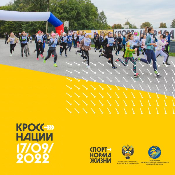 Забег афиша