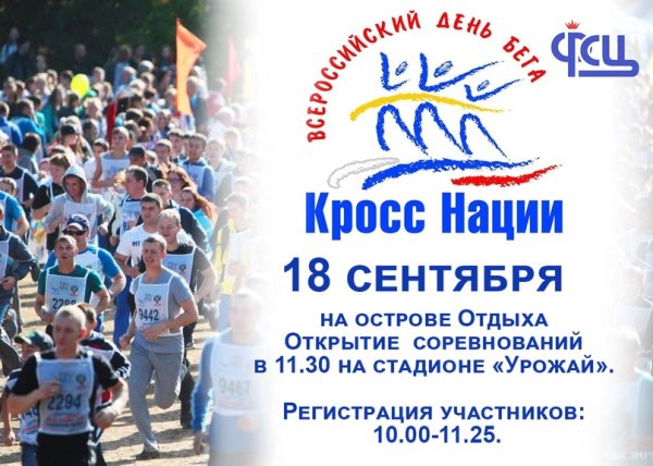 Кросс нации эмблема