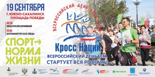 Кросс нации эмблема