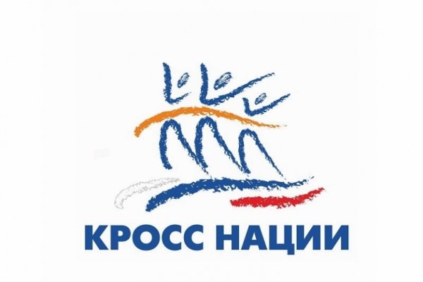 Всероссийский день бега эмблема