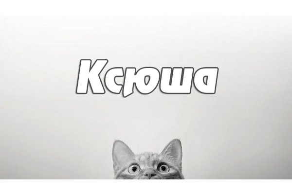 Картинки с именем Ксюша