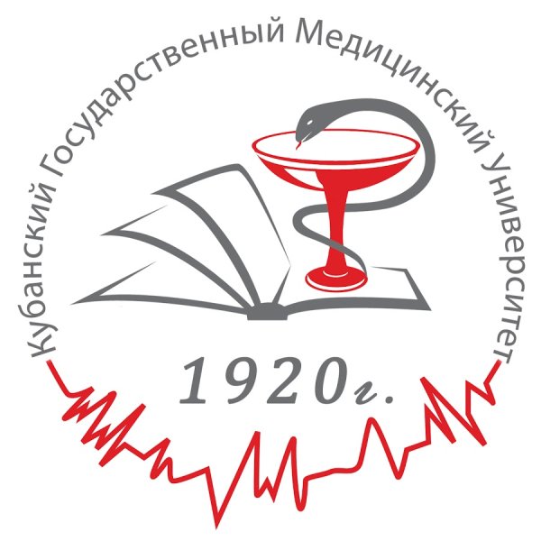 ФГБОУ ВПО Кубанский государственный медицинский университет