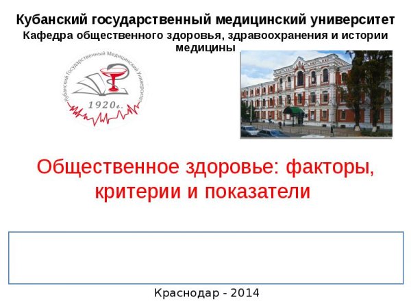 КУБГМУ логотип
