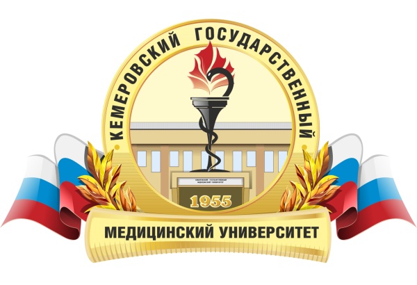 Мед Академия Кемерово официальный