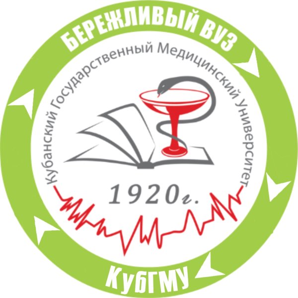 Эмблема Кубанского государственного медицинского университета