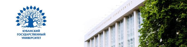 Кубанский государственный университет лого