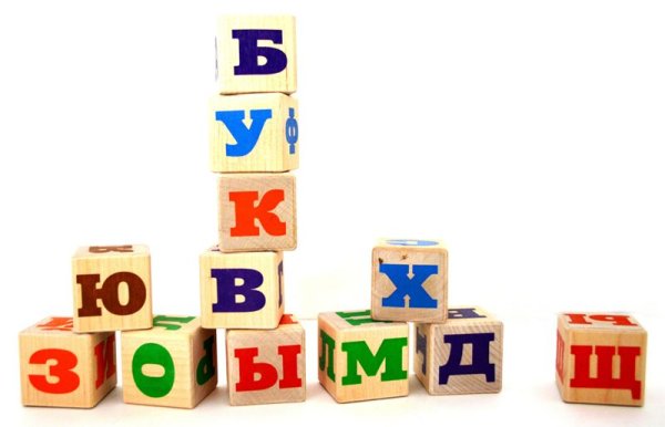 Кубики с буквами