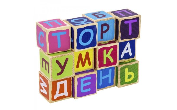 Кубики 12шт пластм Азбука 00715