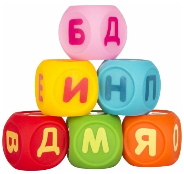 Детские кубики с буквами