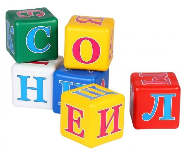 Кубики с буквами