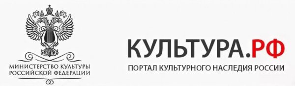 Портал культура РФ