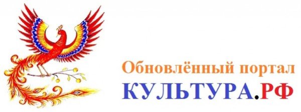 Баннер культура РФ